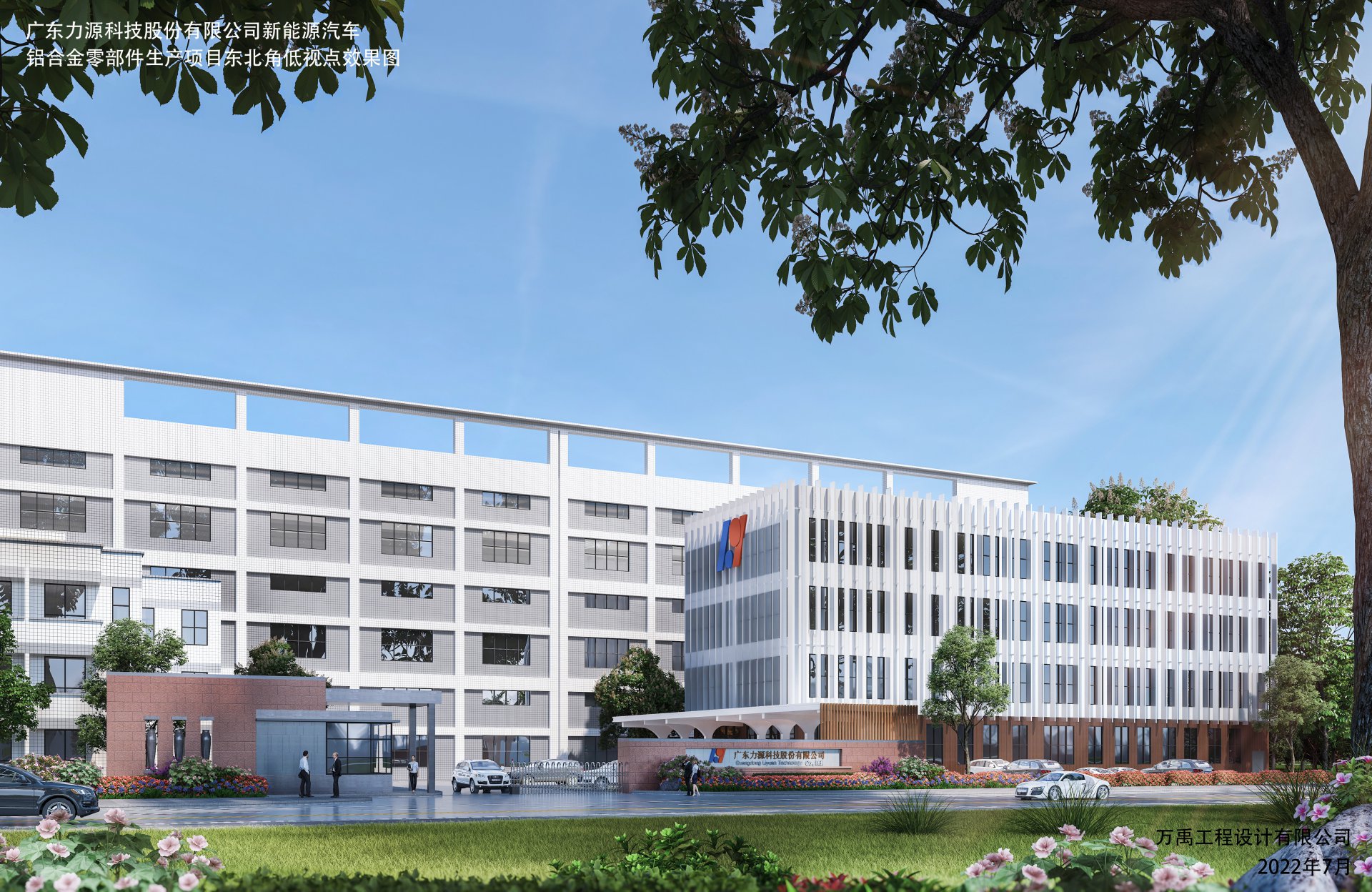 里程碑！力源科技馬安新廠動(dòng)工建設(shè)