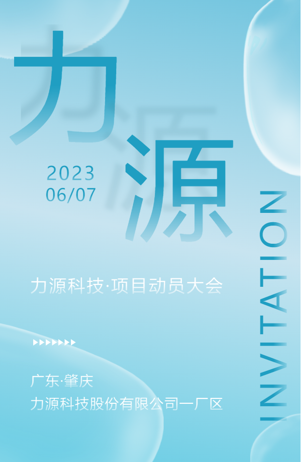 力源科技《制造標(biāo)準(zhǔn)化體系建設(shè)與人才培養(yǎng)》項目動員大會圓滿成功！